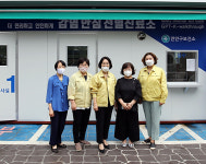 정맹숙 안양시 의장, 만안·동안 보건소 직원들 격로하고 위문품 전달