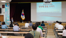 안양과천교육지원청 전직원  청렴집합교육
