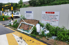 임시주차장 옆에서 숨막히고 발 묶였다