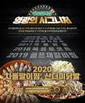 팔도실비집, 2020 시그니처 메뉴 차돌말이찜과 산더미닭발 출시