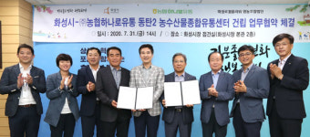 화성시 영천동 농수산물유통센터·로컬플라워 직매장 건립