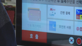 점원 대신 맞아준 무인주문기 앞서 진땀