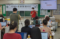 광명 광문고, 2학기 원격수업 내실화 교사 워크숍 진행