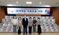 하남시·종합복지관, 취약층 200가구 여름용품 지원 실시