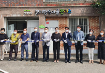 화성시 병점1동 행복마을관리소 개소