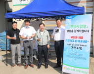 인천 남동농협, 경제사업장 방문 농업인 생수 제공