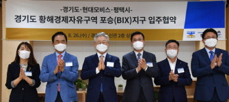 포승지구에 전기차 부품공장 들어선다