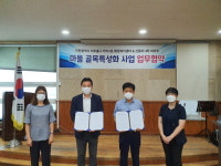 인천 학익2동-신동아 4차 아파트 골목환경 개선 합심