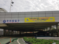 이천시시설관리공단, 북샛말 공영주차장 증축과 시설 개선 위한 보수공사 실시