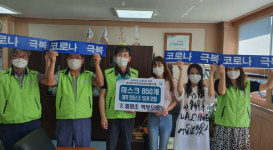 광주시 벌원초교 학부모회, 손수 만든 면 마스크 및 손 편지 전달