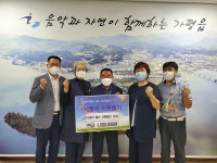 가평이 좋은 사람들의 모임,가평읍 행정복지센터 방문해 기부금 전달
