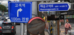 고색역 도착 100m 전 겨우 찾은 찌그러진 표지판