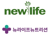신생활그룹, 예방건강 전문 브랜드 뉴라이프뉴트리션 새롭게 론칭해 