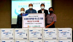 동두천농협, 추석명절 맞아 방역마스크 7만2000 개 배포