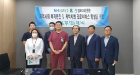 신김포농협, 김포 다조은병원과 MOU 체결