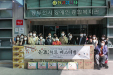 동두천장애인복지관, 장애인 250명에 추석선물 나눔 행사