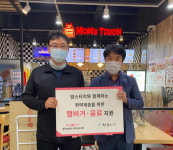 맘스터치 청주 성안점, 징검다리와 청주지역 희망 햄버거지원 사업 펼쳐