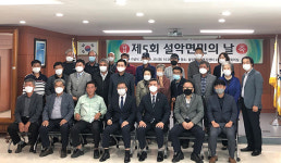 제5회 가평 설악면민의 날 기념식…유공자 4명 표창