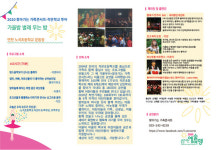 2020 찾아가는 가족콘서트-작은학교 투어 연천 노고초교서 개최