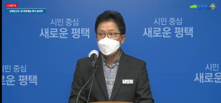 평택시, 지역 제2금융권과 상생협력방안 비대면 언론브리핑 실시