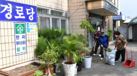 공연장~복지시설 모처럼 손님맞이 준비에 활기