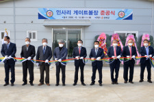 인천시 강화군, 교동면 건강게이트볼장 문 활짝