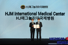 HJ매그놀리아국제병원, Medical Korea 2020서 글로벌 헬스케어 국무총리상