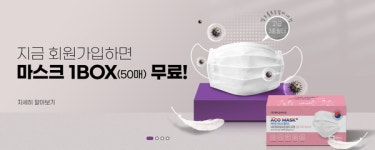 뉴라이프뉴트리션, 신규 회원에 마스크 제공 이벤트...전원에게 50매 지급
