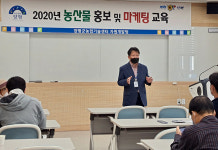 양평군농기센터, 내달 10일까지 농산물 마케팅 교육