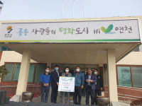 연천 농업회사법인 뉴드림팜, 연탄 기부로 소외이웃 어루만지다