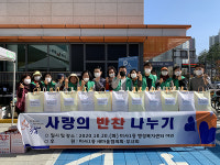 하남 미사1동 새마을협 ·부녀회, 저소득 이웃 75가구에 반찬 나눔 행사