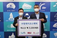 엠제이코스메틱,인천시 동구에 후원물품 전달