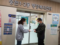인천시 동구, 국가보훈대상자 대상 보건용 마스크 지급