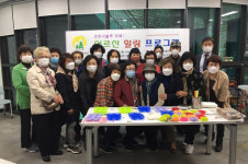 인천시 부평구 산곡4동 주민자치센터,  코로나블루 극복! 어르신 힐링 프로그램 진행