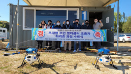 경기남부보훈지청, 드론 조종자 국가자격증 과정 수료식 가져
