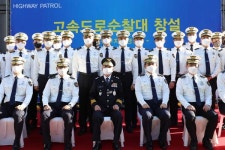 경기북부청, 고속도로순찰 제13지구대 청사 창설식 개최