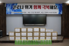 인천천시약사회, 지역아동센터 위해 영양제 지원