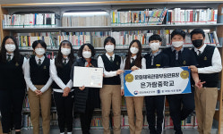 하남 은가람중, 2020년 전국도서관 운영평가서 문체부장관 표창 수상