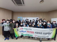 하남시자원봉사센터, 차량 비상연락망 2개 남기기 캠페인 총평가회