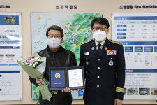 의왕소방서, 물에 빠진 시민 구한 백운보트장 대표에 선행도민 표창