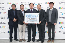 ㈜파이닉스 알엔디, 가평군에 장학금 1000만 원 기탁