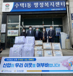 구리신협, 수택1동에  사랑의 이불·전기요 총 21점 전달