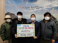 가평군 대보정미소, 조종면 행정복지센터에 쌀1t 기부