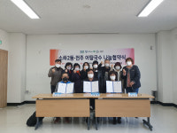광명시 소하2동 지역사회보장협의체-전주 어탕국수 나눔 협약 체결