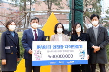 IPA 더 안전한 지역만들기 사업 완료 스쿨존 횡단보도 10곳 옐로카펫 설치