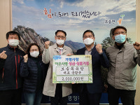 윤황규 보송목욕탕·볼링장  대표, 가평 조정면 이웃에 200만 원 기부