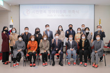 군포도시공사, 시민행복 참여위원회 발족