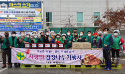 광명 학온동 새마을지도자협·부녀회 사랑의 김장 담그기행사