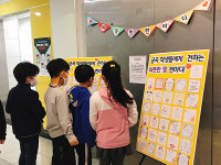 수원 금곡초, 20일까지 굿바이! 아동학대 캠페인 진행