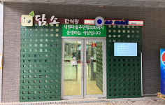 양평군 공설화장시설 건립추진위, 서울 추모공원 관리 시스템 벤치마킹